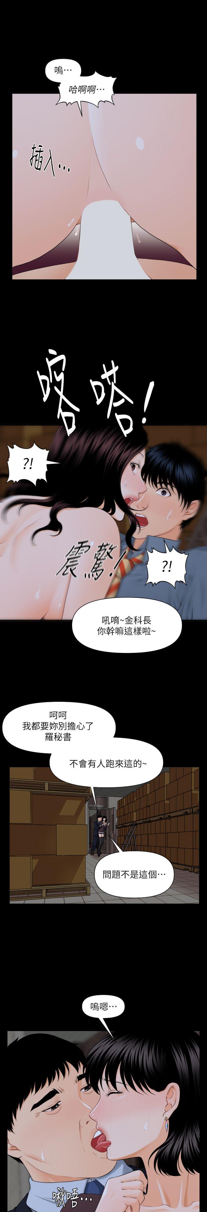 [韩国漫画] 秘书的潜规则 爱情,巨乳大奶,OL#[27P]-17