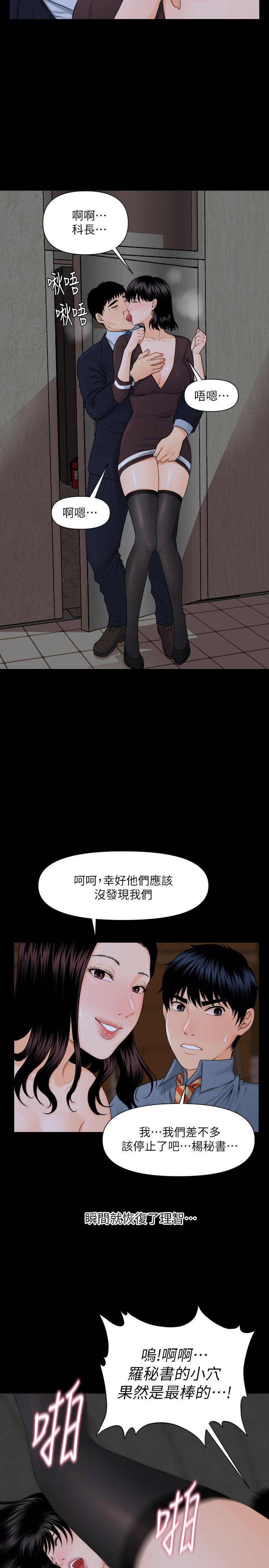 [韩国漫画] 秘书的潜规则 爱情,巨乳大奶,OL#[27P]-18
