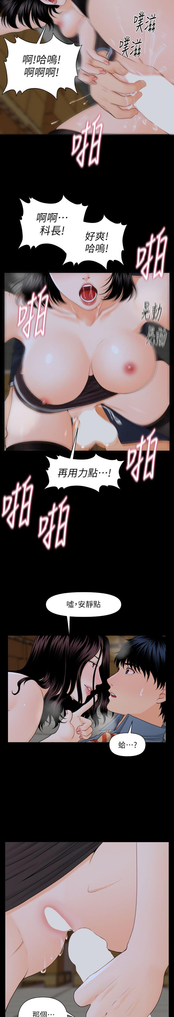 [韩国漫画] 秘书的潜规则 爱情,巨乳大奶,OL#[27P]-19