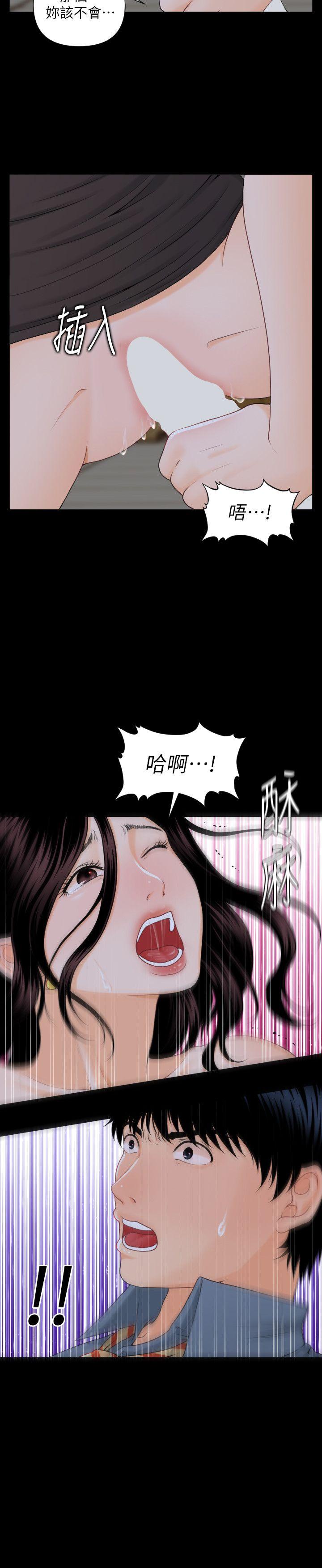 [韩国漫画] 秘书的潜规则 爱情,巨乳大奶,OL#[27P]-20
