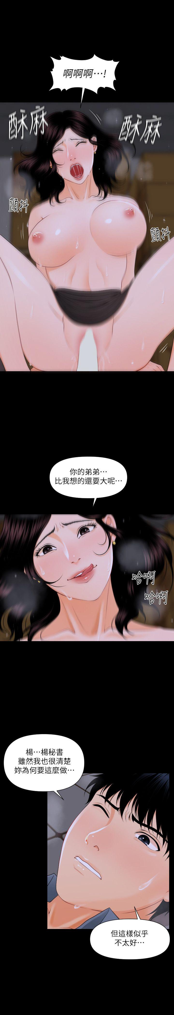 [韩国漫画] 秘书的潜规则 爱情,巨乳大奶,OL#[27P]-21