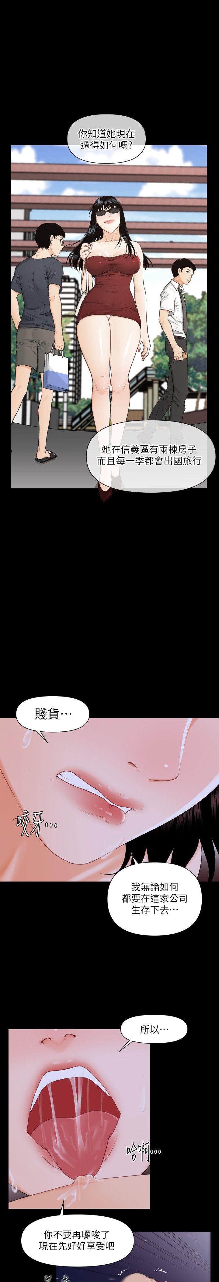 [韩国漫画] 秘书的潜规则 爱情,巨乳大奶,OL#[27P]-24