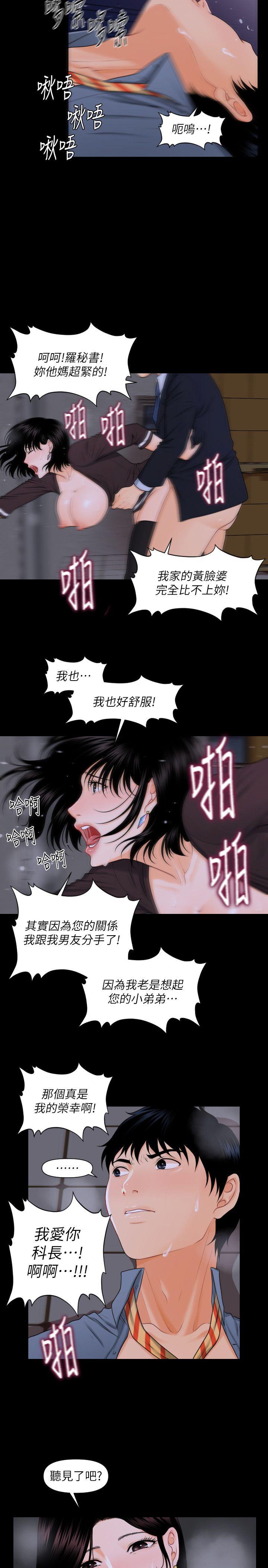 [韩国漫画] 秘书的潜规则 爱情,巨乳大奶,OL#[27P]-25