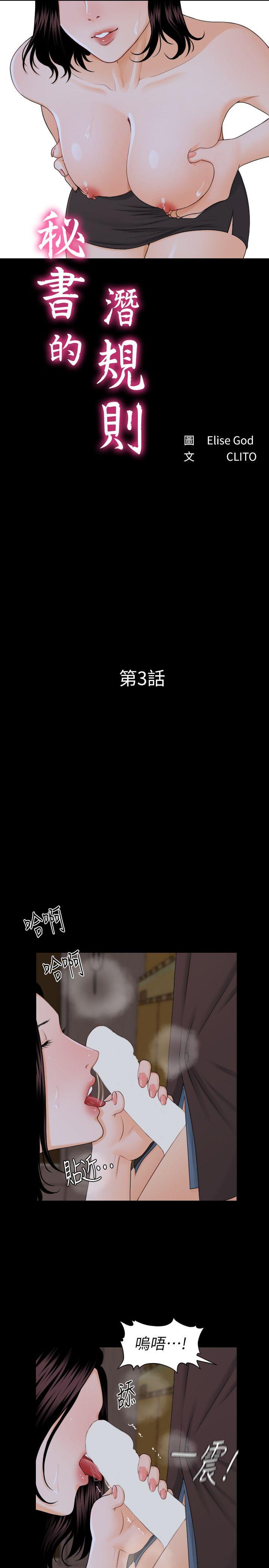 [韩国漫画] 秘书的潜规则 爱情,巨乳大奶,OL#[27P]-4