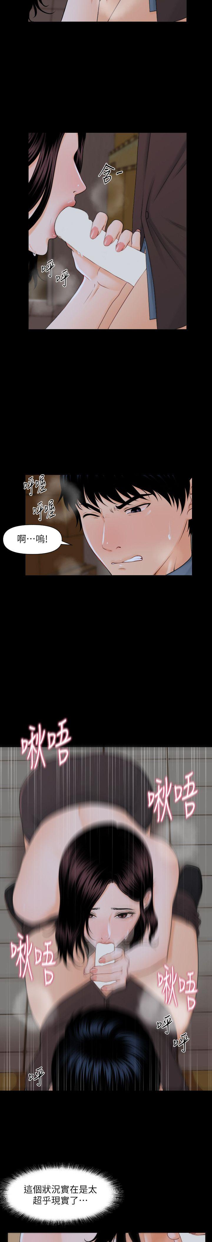 [韩国漫画] 秘书的潜规则 爱情,巨乳大奶,OL#[27P]-5