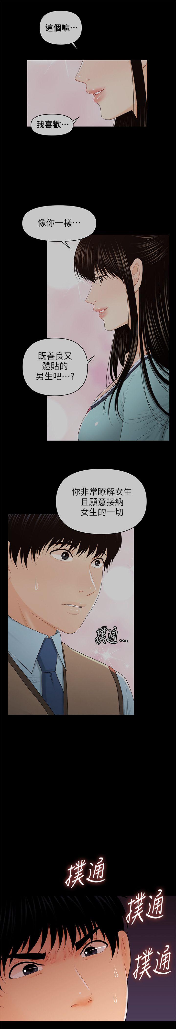 [韩国漫画] 秘书的潜规则 爱情,巨乳大奶,OL#[41P]-32