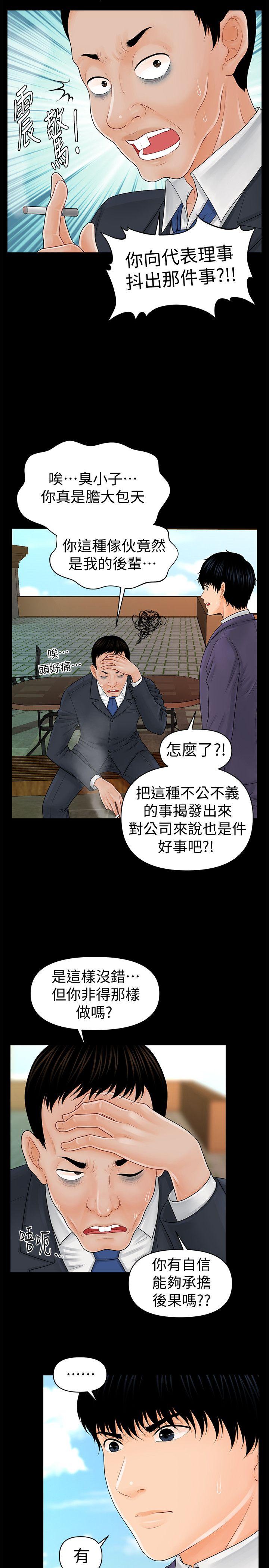 [韩国漫画] 秘书的潜规则 爱情,巨乳大奶,OL#[34P]-11