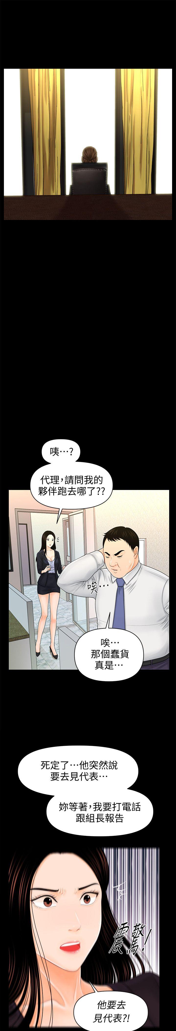 [韩国漫画] 秘书的潜规则 爱情,巨乳大奶,OL#[34P]-2
