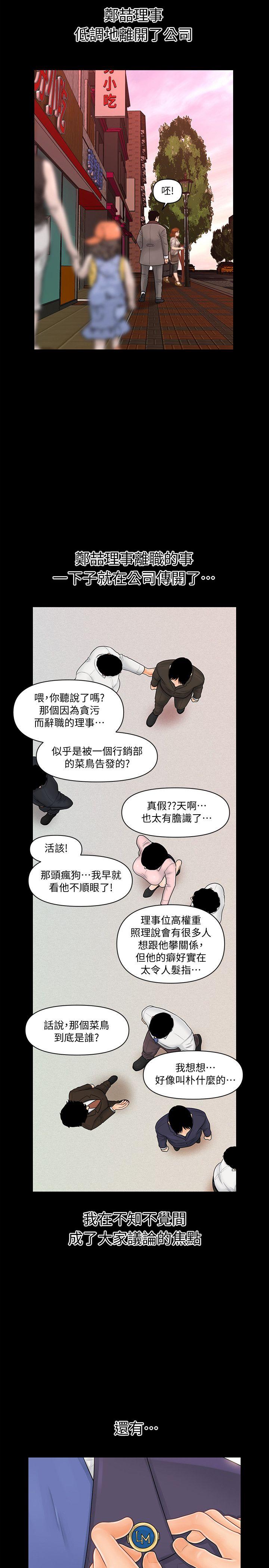 [韩国漫画] 秘书的潜规则 爱情,巨乳大奶,OL#[34P]-30