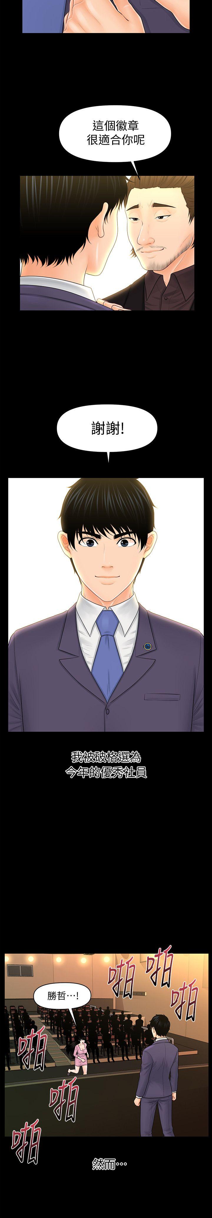 [韩国漫画] 秘书的潜规则 爱情,巨乳大奶,OL#[34P]-31