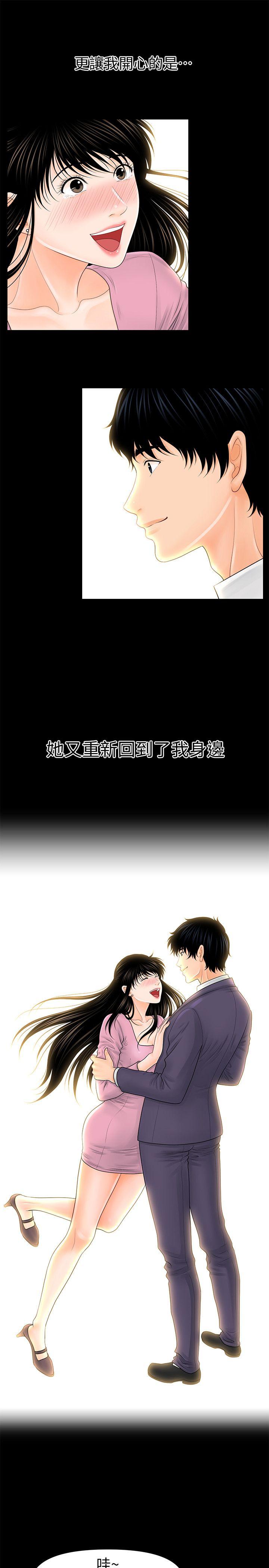 [韩国漫画] 秘书的潜规则 爱情,巨乳大奶,OL#[34P]-32