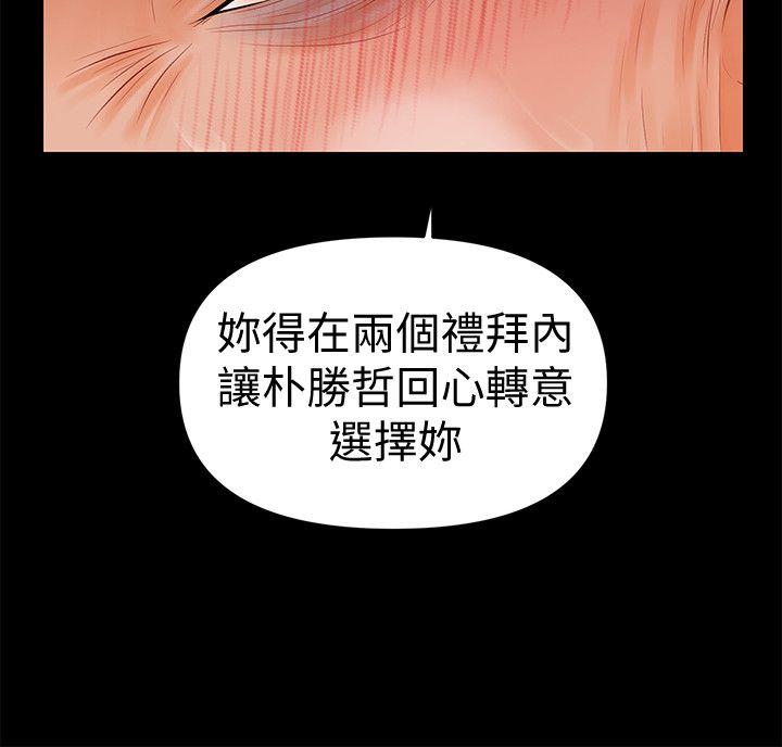 [韩国漫画] 秘书的潜规则 爱情,巨乳大奶,OL#[27P]-25