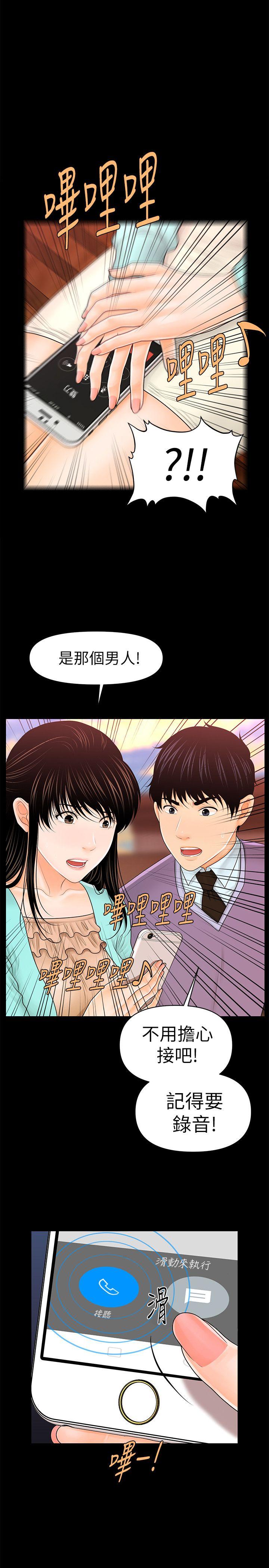 [韩国漫画] 秘书的潜规则 爱情,巨乳大奶,OL#[34P]-1