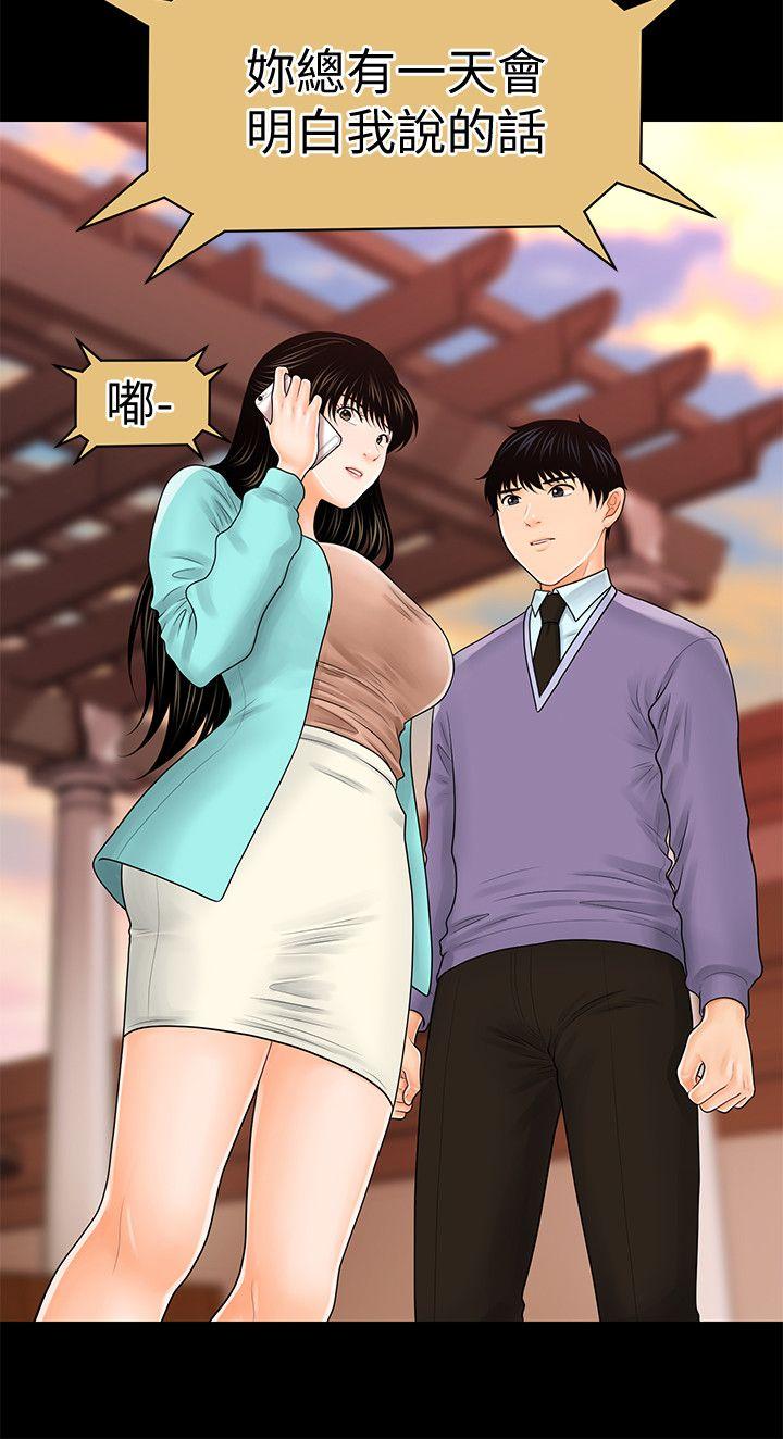 [韩国漫画] 秘书的潜规则 爱情,巨乳大奶,OL#[34P]-12