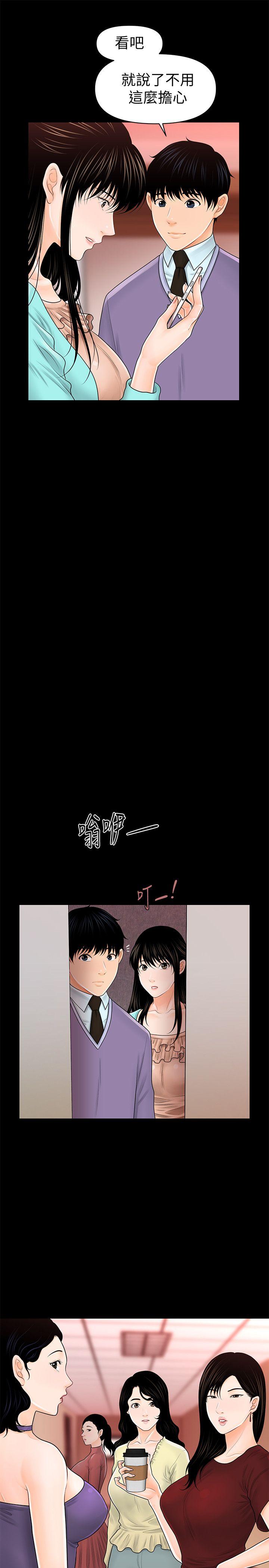 [韩国漫画] 秘书的潜规则 爱情,巨乳大奶,OL#[34P]-13