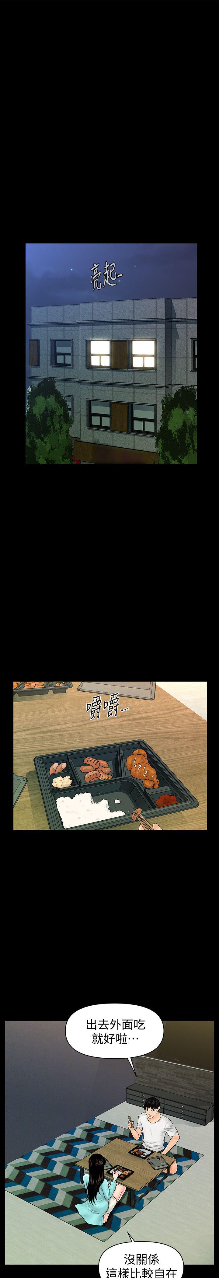 [韩国漫画] 秘书的潜规则 爱情,巨乳大奶,OL#[34P]-25