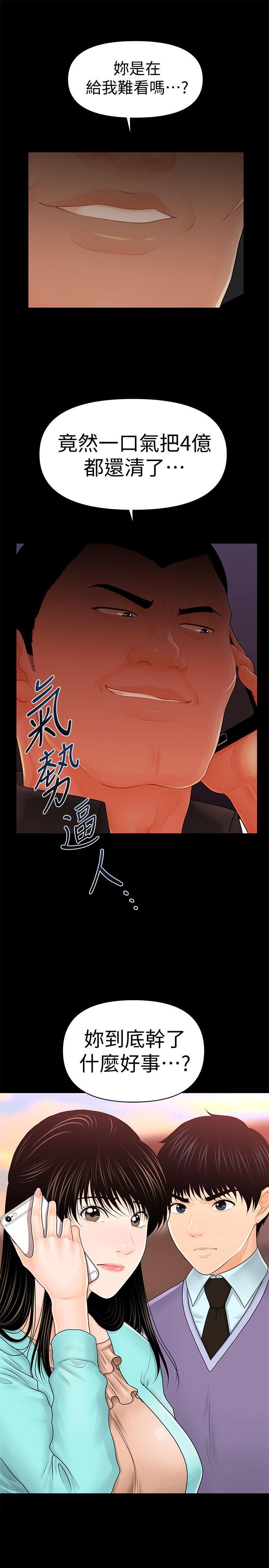 [韩国漫画] 秘书的潜规则 爱情,巨乳大奶,OL#[34P]-3