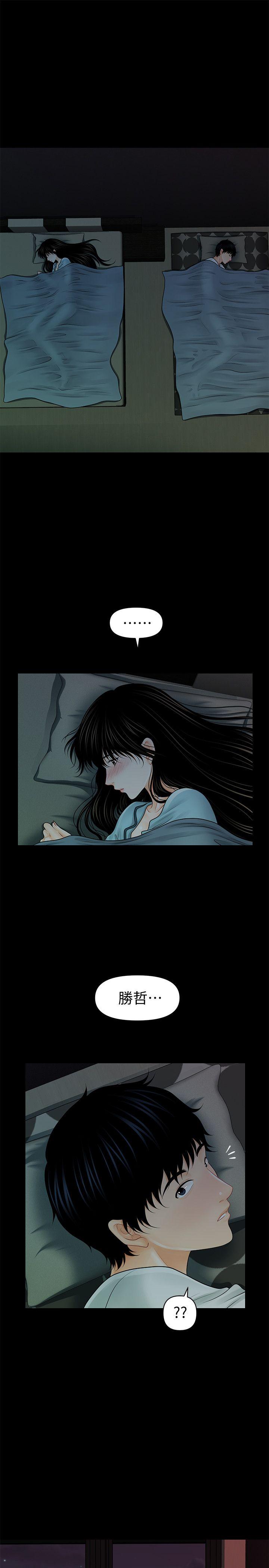 [韩国漫画] 秘书的潜规则 爱情,巨乳大奶,OL#[34P]-33