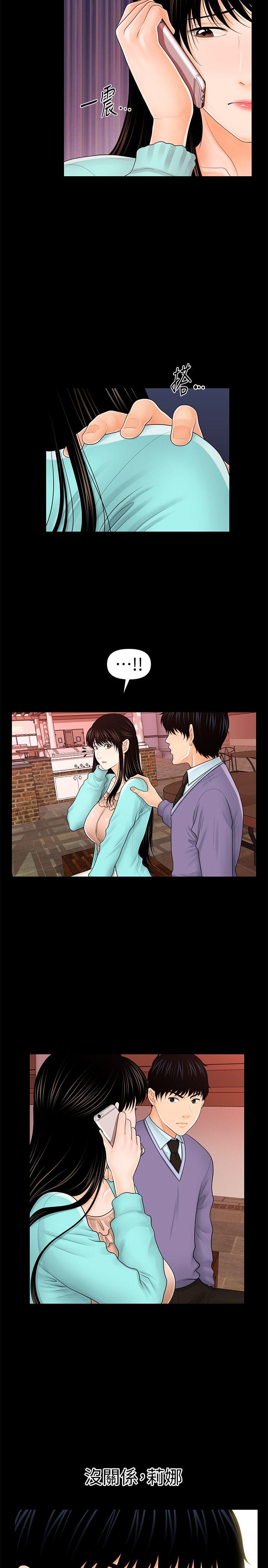 [韩国漫画] 秘书的潜规则 爱情,巨乳大奶,OL#[34P]-6