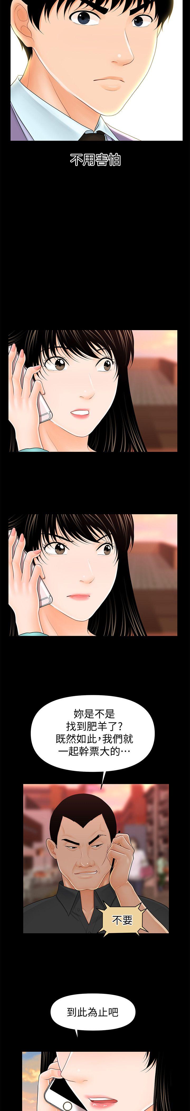 [韩国漫画] 秘书的潜规则 爱情,巨乳大奶,OL#[34P]-7