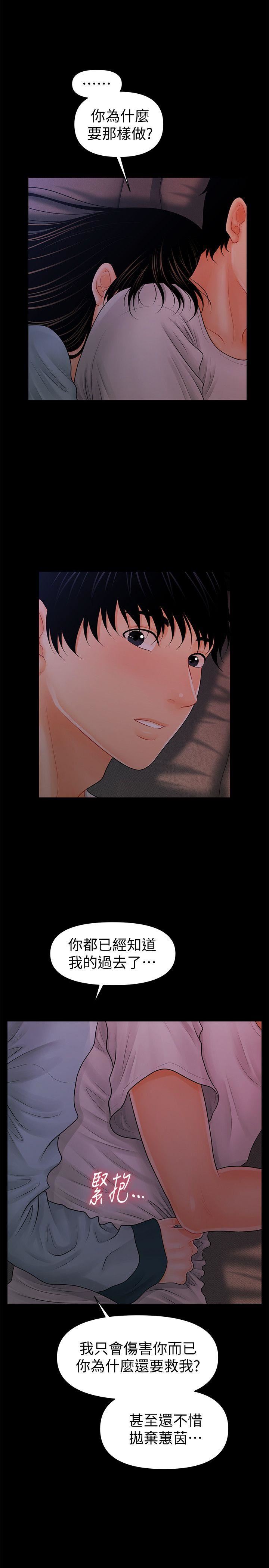 [韩国漫画] 秘书的潜规则 爱情,巨乳大奶,OL#[27P]-10