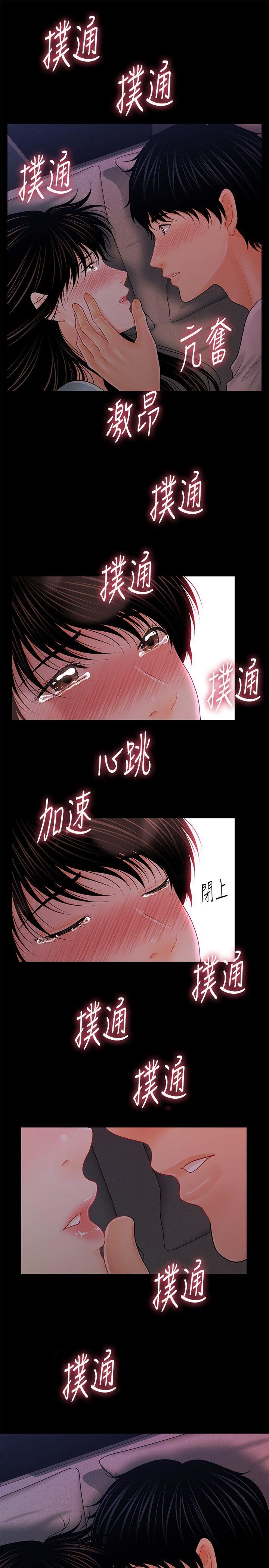 [韩国漫画] 秘书的潜规则 爱情,巨乳大奶,OL#[27P]-16