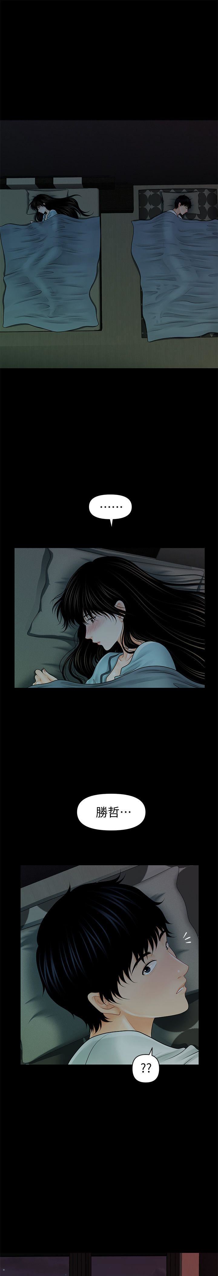 [韩国漫画] 秘书的潜规则 爱情,巨乳大奶,OL#[27P]-2
