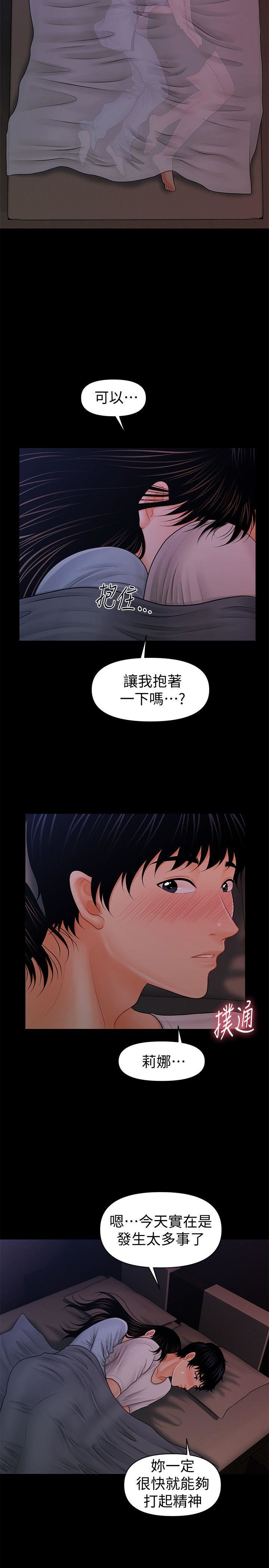 [韩国漫画] 秘书的潜规则 爱情,巨乳大奶,OL#[27P]-9