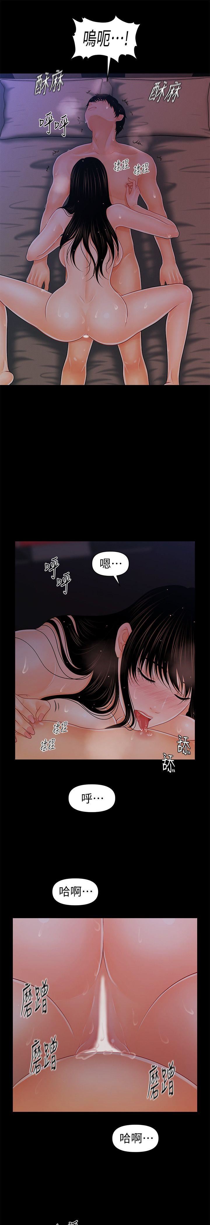 [韩国漫画] 秘书的潜规则 爱情,巨乳大奶,OL#[28P]-6