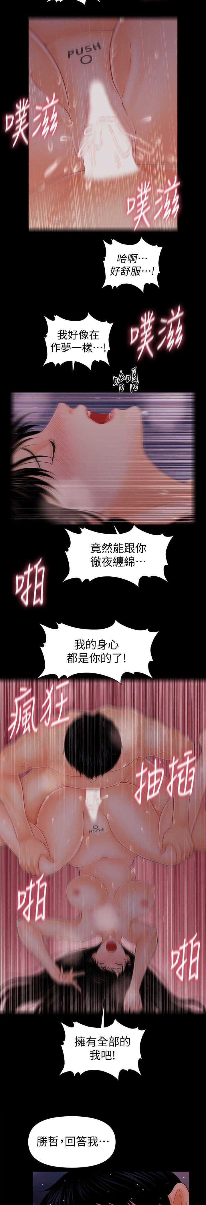 [韩国漫画] 秘书的潜规则 爱情,巨乳大奶,OL#[29P]-13