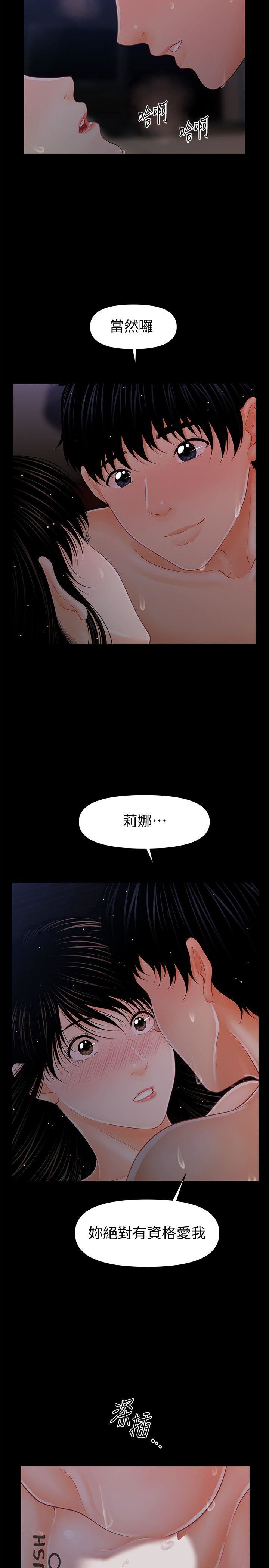 [韩国漫画] 秘书的潜规则 爱情,巨乳大奶,OL#[29P]-17