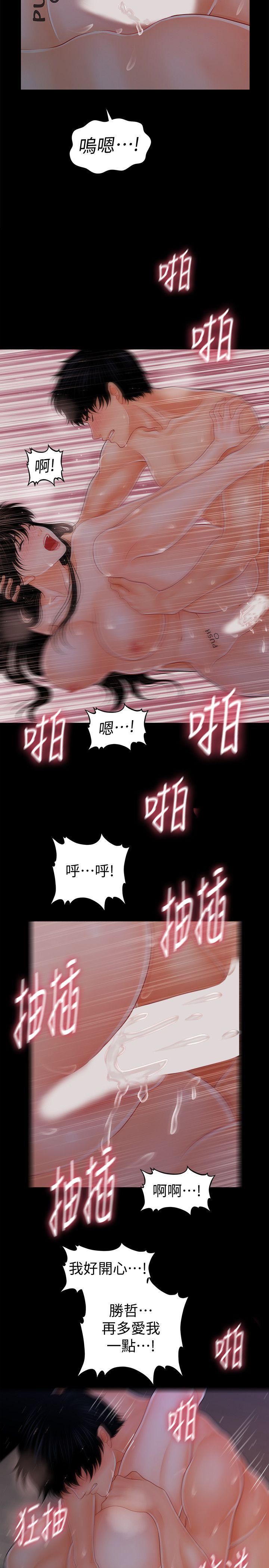 [韩国漫画] 秘书的潜规则 爱情,巨乳大奶,OL#[29P]-18