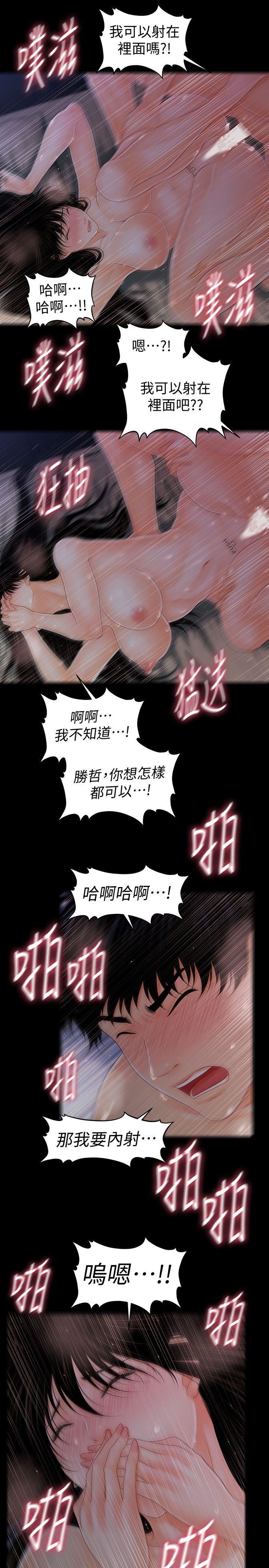 [韩国漫画] 秘书的潜规则 爱情,巨乳大奶,OL#[29P]-24