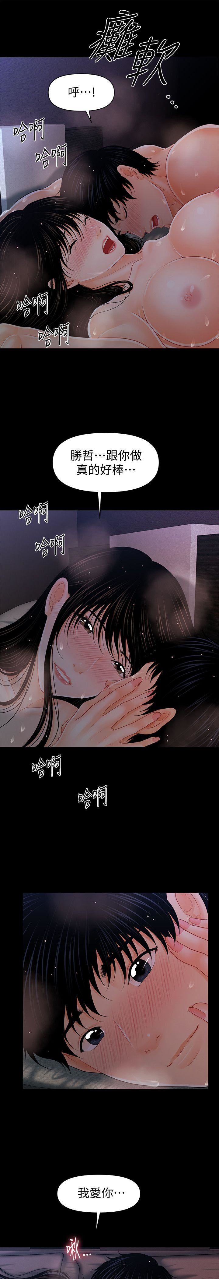 [韩国漫画] 秘书的潜规则 爱情,巨乳大奶,OL#[29P]-27