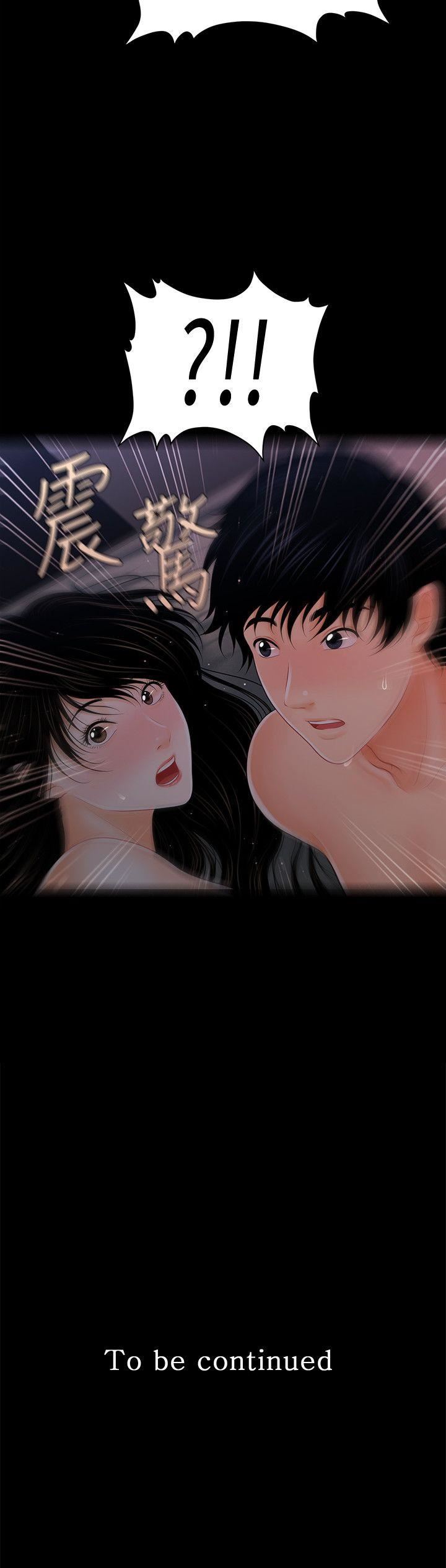 [韩国漫画] 秘书的潜规则 爱情,巨乳大奶,OL#[29P]-29