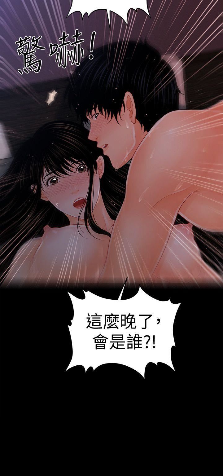 [韩国漫画] 秘书的潜规则 爱情,巨乳大奶,OL#[29P]-3