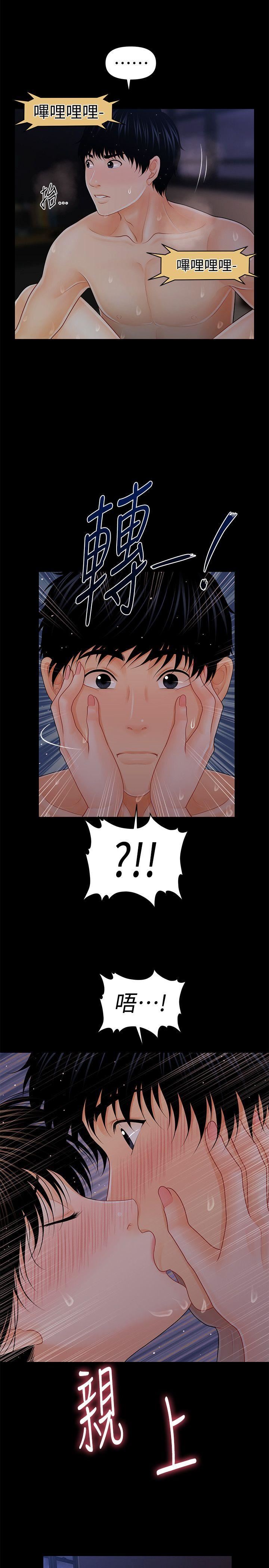 [韩国漫画] 秘书的潜规则 爱情,巨乳大奶,OL#[29P]-5