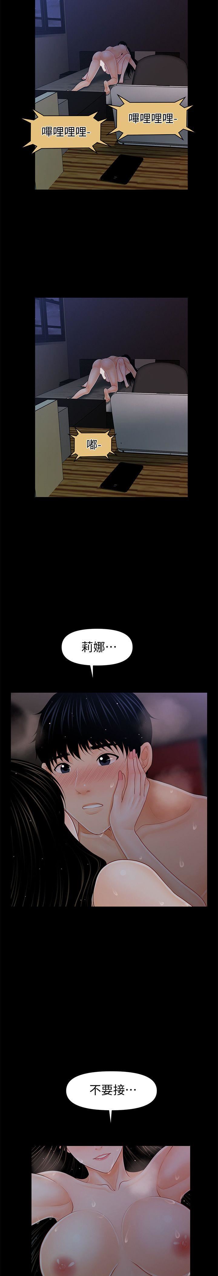 [韩国漫画] 秘书的潜规则 爱情,巨乳大奶,OL#[29P]-6