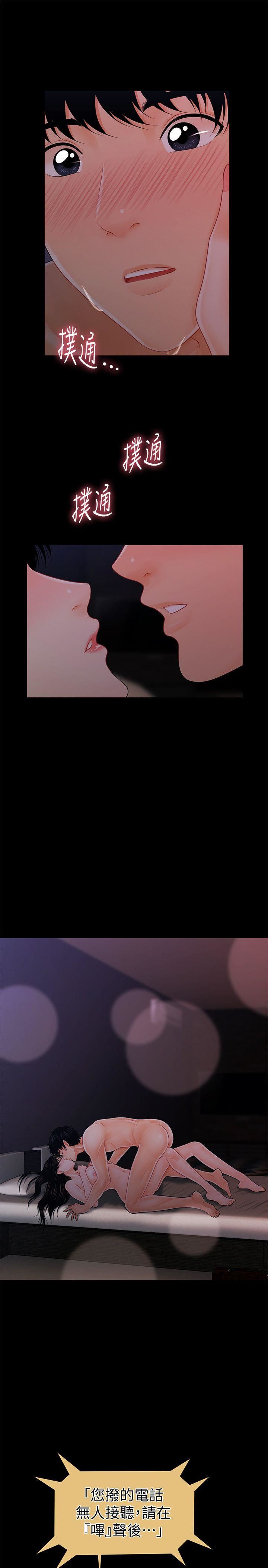 [韩国漫画] 秘书的潜规则 爱情,巨乳大奶,OL#[29P]-8