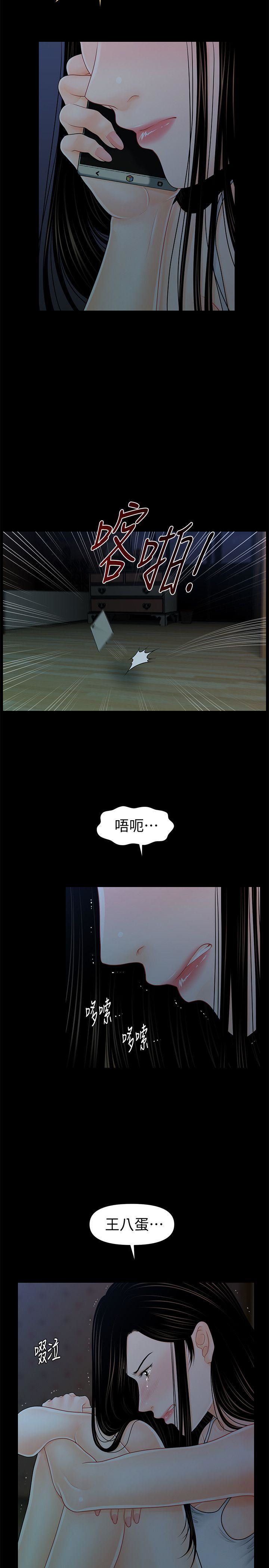 [韩国漫画] 秘书的潜规则 爱情,巨乳大奶,OL#[29P]-9