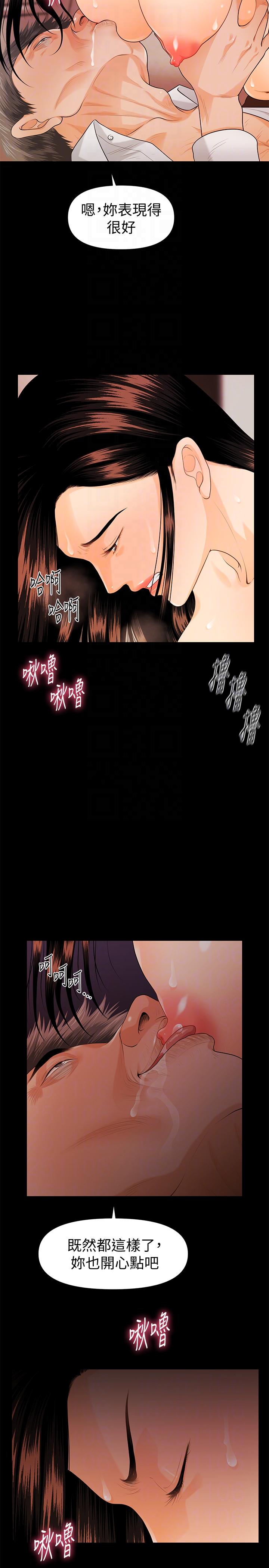 [韩国漫画] 秘书的潜规则 爱情,巨乳大奶,OL#[33P]-13