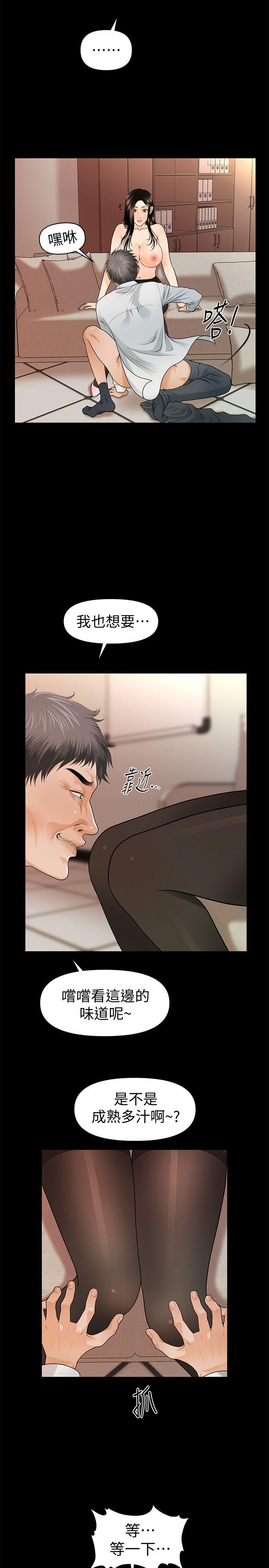 [韩国漫画] 秘书的潜规则 爱情,巨乳大奶,OL#[33P]-14