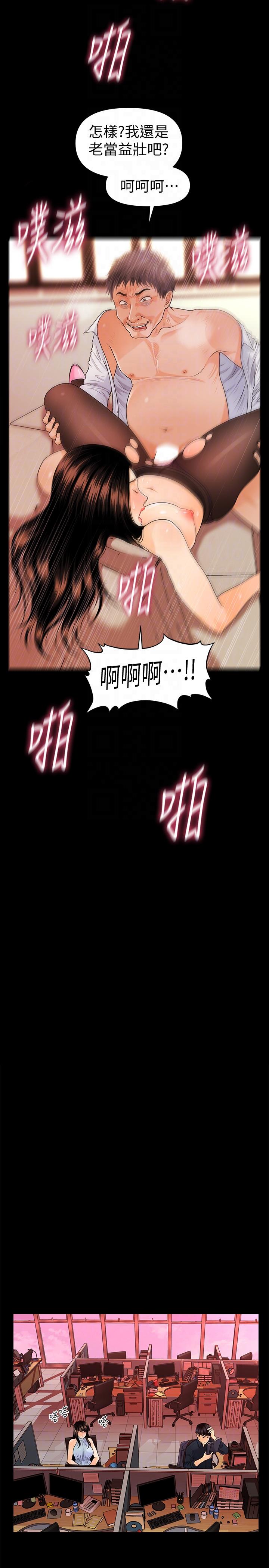 [韩国漫画] 秘书的潜规则 爱情,巨乳大奶,OL#[33P]-25