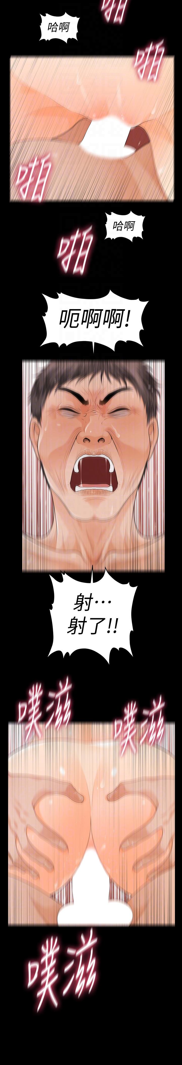 [韩国漫画] 秘书的潜规则 爱情,巨乳大奶,OL#[33P]-29