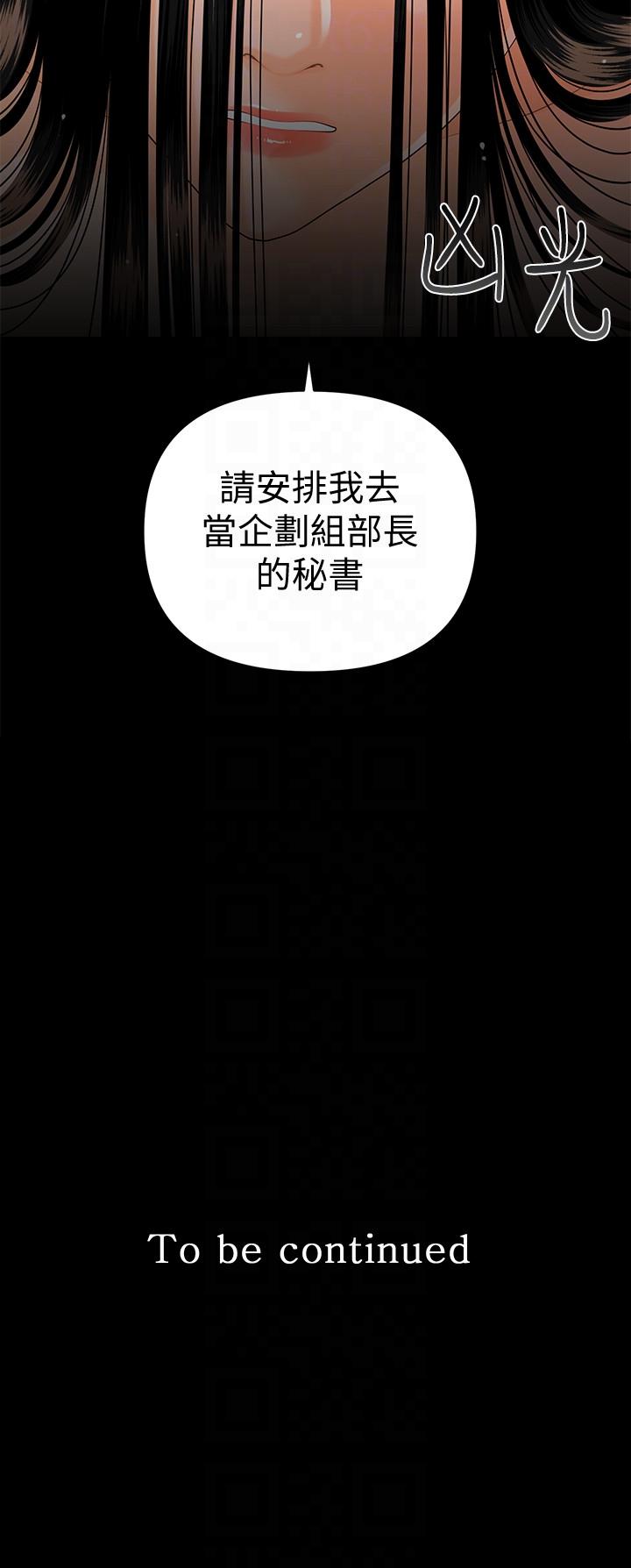 [韩国漫画] 秘书的潜规则 爱情,巨乳大奶,OL#[33P]-33
