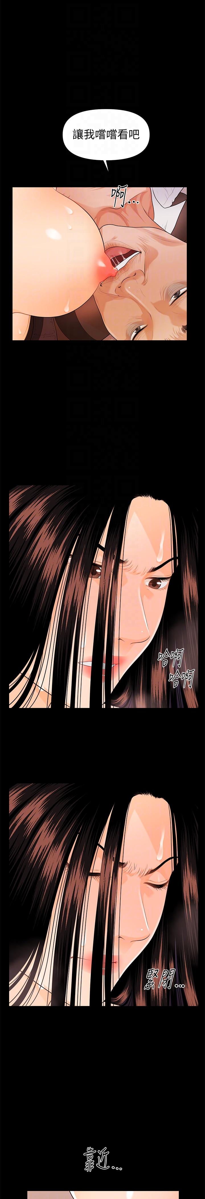 [韩国漫画] 秘书的潜规则 爱情,巨乳大奶,OL#[33P]-9