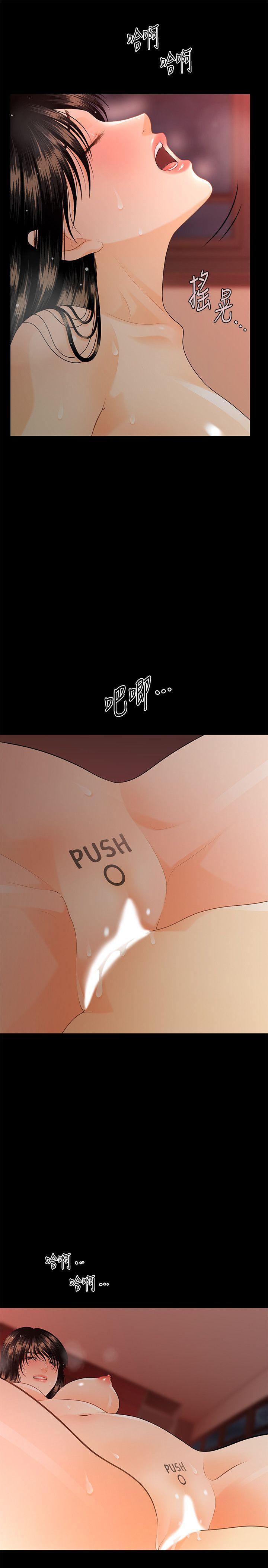 [韩国漫画] 秘书的潜规则 爱情,巨乳大奶,OL#[33P]-12