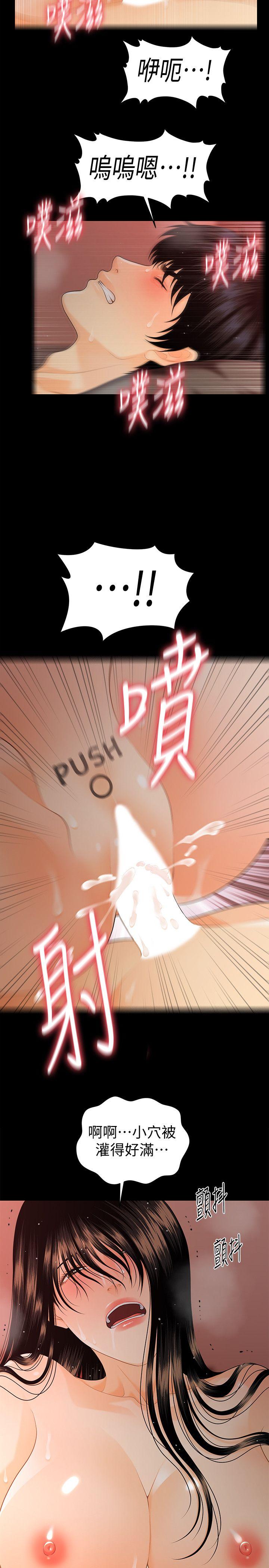 [韩国漫画] 秘书的潜规则 爱情,巨乳大奶,OL#[33P]-14