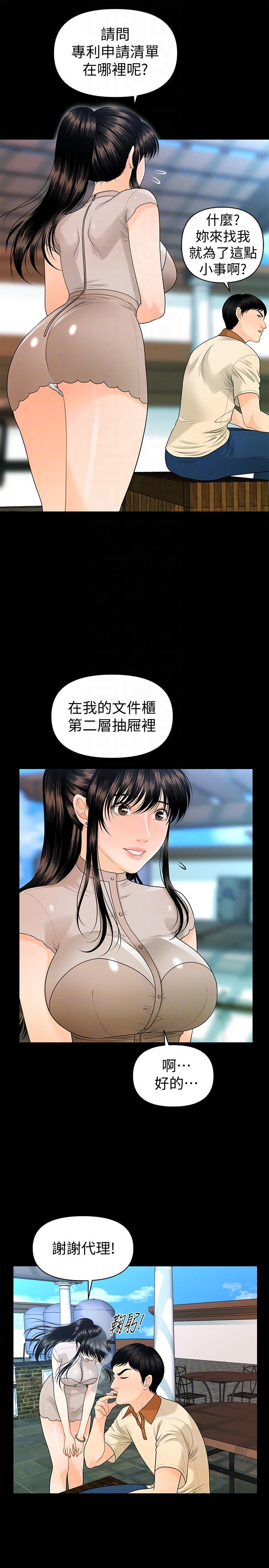[韩国漫画] 秘书的潜规则 爱情,巨乳大奶,OL#[33P]-23