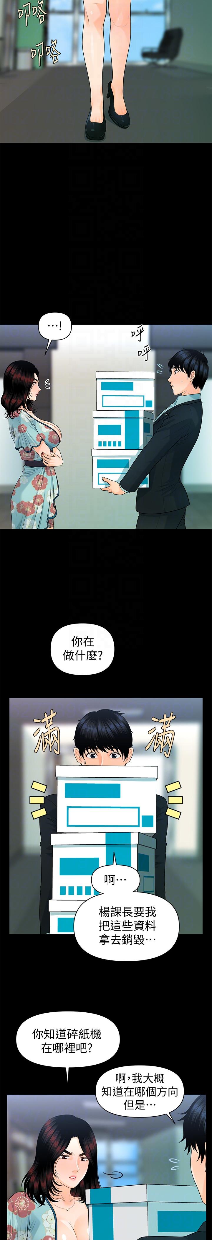 [韩国漫画] 秘书的潜规则 爱情,巨乳大奶,OL#[33P]-29